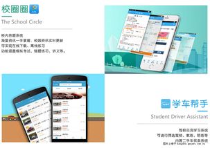 三聯(lián)高新 賦能未來，打造卓越的移動應用軟件開發(fā)解決方案